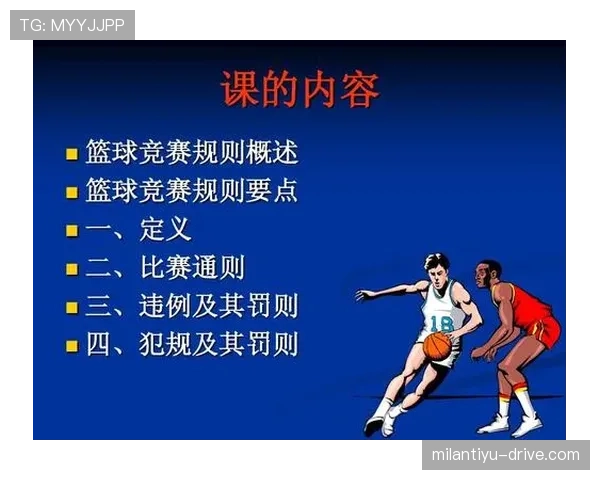 篮球犯规次数限制规则的实战应用:比赛中如何控制犯规数? 篮球犯规次数限制规则的实战应用:比赛中如何控制犯规数?