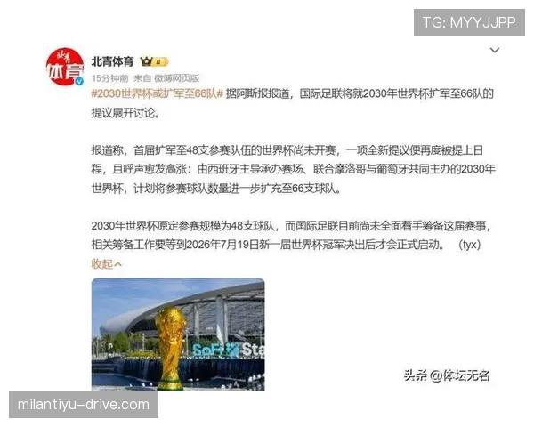 2026世界杯扩军后冠军含金量下降了吗 2026世界杯扩军后冠军含金量下降了吗